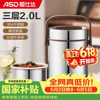 爱仕达饭盒保温提锅304不锈钢真空保温桶2L便携保温便当盒 RWS20T3WG-T