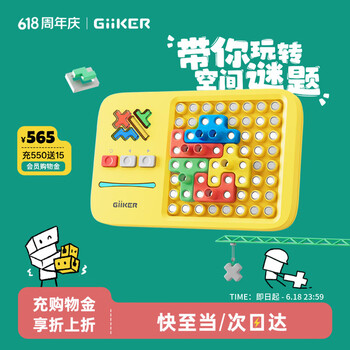 计客超级积木电子拼图形儿童玩具男女孩生日礼物亲子桌游逻辑思维机