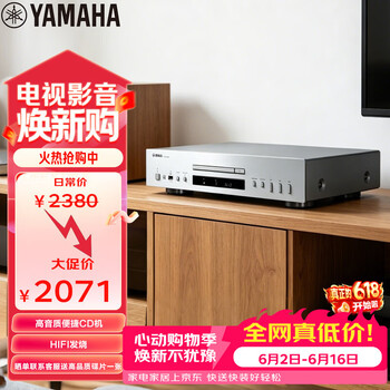 雅马哈（Yamaha） CD-S303 CD机发烧  HiFi播放机  CD播放器 银色
