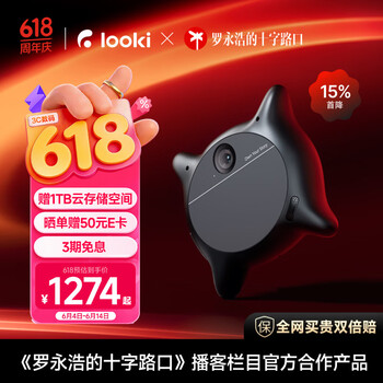 Looki L1 AI 生活主理人 Looki PIE  ai智能设备 漫画自动生成 十字路口播客罗永浩同款 lookil1黑