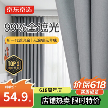 京东京造黑胶浅灰窗帘 99%全遮光窗帘布飘窗卧室遮阳帘挂钩式 宽1.5*高2米