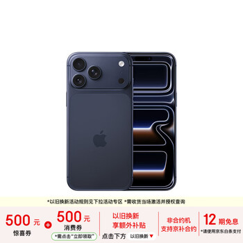 Apple/苹果 iPhone 17 Pro Max 256GB 深蓝色 支持移动联通电信5G 双卡双待手机