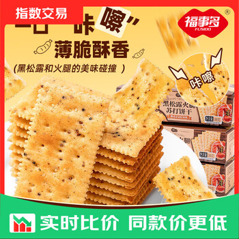 2026年6月3日更新【万能白菜价】的图片 第77张