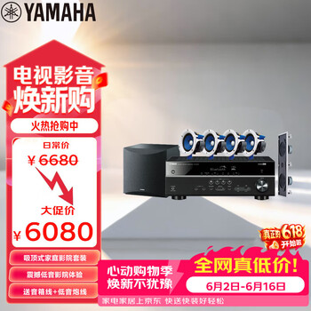 雅马哈（Yamaha）NS-IC400系列家庭影院音响音箱5.1声道吸顶式背景音乐蓝牙音响（7件套）HTR-3072功放