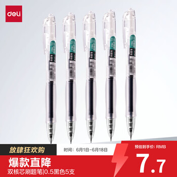 得力（deli）速干按动中性笔 双球珠ST笔头 0.5mm学生中性笔刷题笔考试笔 双核芯黑色5支/盒S08-E5高考考试