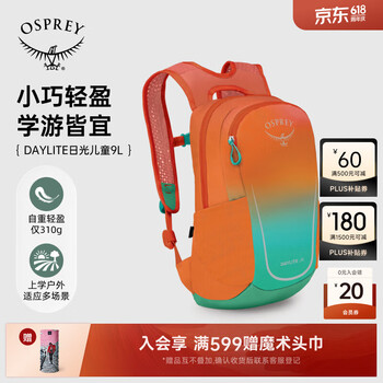 OSPREYDAYLITE KIDS小鹰日光儿童书包户外旅游双肩包 活力橙 O/S