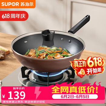 苏泊尔（SUPOR）炒锅 不粘锅平底炒菜锅煎锅32cm电磁炉燃气通用易洁少油烟