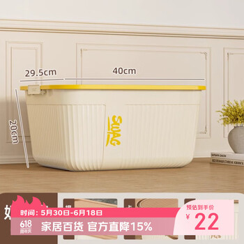 稻草熊衣物收纳箱家用整理箱衣服杂物玩具工具大容量储物箱衣柜置物箱子 40*29.5*20cm 奶黄色 2个