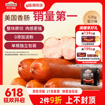 尊乐焦香蜜汁味烤肠520g 8根脆皮香肠 火腿肠热狗肠早餐肉肠烧烤食材