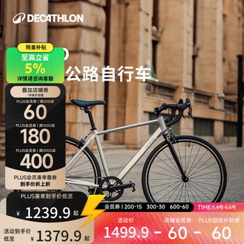 迪卡侬RC100升级款公路自行车弯把铝合金通勤自行车M5204975