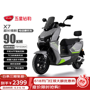 五星钻豹电动摩托车X7长续航电动车72V22AH石墨烯铅酸电池智能男女踏板通勤外卖高速电摩阳极灰/荧光绿