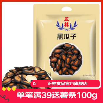 正林黑瓜子500g甘草味蓝标西瓜子独立小袋装休闲零食炒货坚果特产 500g*1袋