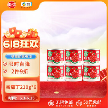 屯河番茄丁210g*6 0脂轻食0添加剂新疆内蒙番茄罐头西红柿块番茄酱