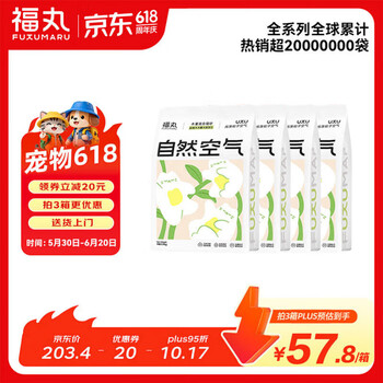 福丸混合猫砂除臭香味 豆腐木薯膨润土约4:3:3 雨落栀子2.5kg*4