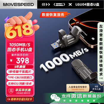 移速（MOVE SPEED）512GB固态u盘 USB3.2 Type-C 双接口U盘手机电脑两用移动优盘 高读速1000MB/s 逸Vpro