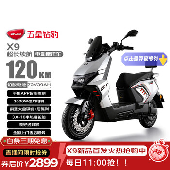 五星钻豹电动摩托车X9长续航电动车72V39AH石墨烯2000W大功率高速电摩智能半热熔胎通勤外卖车金属钛银