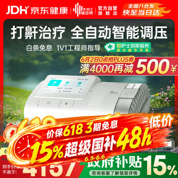 瑞迈特呼吸机打呼噜家用E5B25APlus触屏双水平便携智能舒适止鼾睡眠暂停