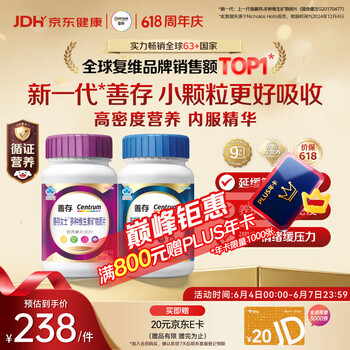 善存男女复合维生素 B族B6B12烟酰胺叶酸多种VK2D钙铁锌硒高吸收240粒