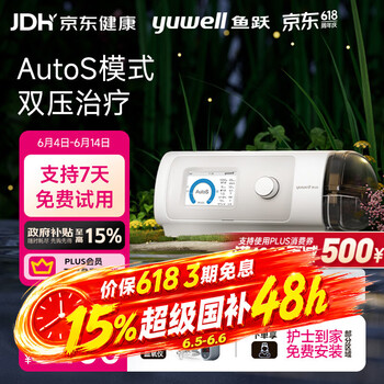 鱼跃825Auto双水平全自动睡眠呼吸机打呼噜家医用憋气呼吸暂停止鼾
