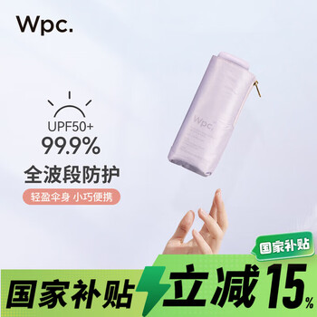 Wpc.遮阳伞太阳伞日本防紫外线折叠晴雨两用伞超轻小巧便携黑胶防晒伞