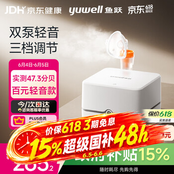 鱼跃（yuwell）百元行业第一家用雾化器儿童雾化机婴儿老人医用压缩雾化器405C