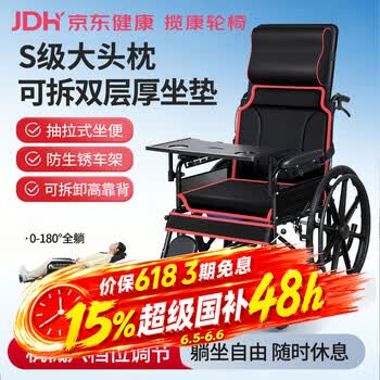 揽康老人专用手动轮椅带坐便轻便折叠老人出行工具SYIV90-XR01