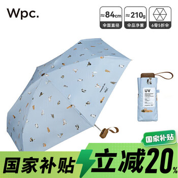 Wpc.遮阳伞太阳伞防晒伞小巧日本便携防紫外线萌宠伞猫咪狗狗晴雨伞