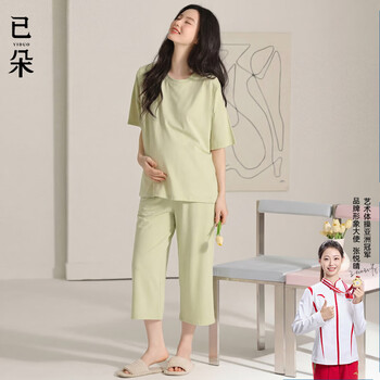 已朵2026莫代尔孕妇家居服套装夏季短袖可哺乳调节外穿凉感睡衣 62MRC602绿 2XL （建议体重120-140斤）