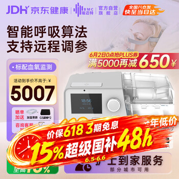 瑞迈特双水平无创呼吸机G3 B30VT家医用BIPAP慢阻尘肺病功能不全患者