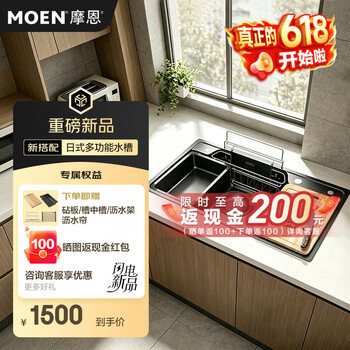 摩恩（MOEN）博锐系列厨房水槽大单槽日式多功能水槽不锈钢枪灰色洗碗重磅新品