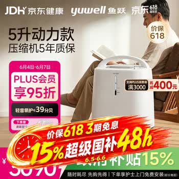 鱼跃制氧机医用吸氧机家用老人医用级氧气机5L升大流量9F-5BW