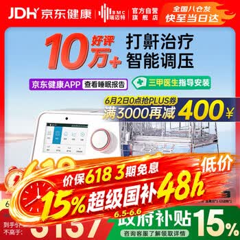 瑞迈特G3B20A双水平无创呼吸机治疗睡眠暂停综合打鼾症家医用止呼噜憋气