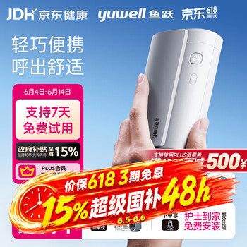 鱼跃Pocket X便携全自动睡眠呼吸机家用无创呼吸暂停防打呼噜止鼾症机