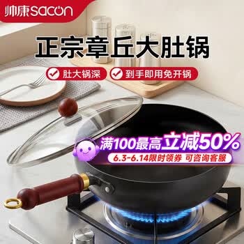 帅康（Sacon）铁锅大肚锅家用炒锅无涂层精铁炒菜锅不粘平底锅电磁炉燃气通用 【手工锻打】加深加厚带盖 28cm