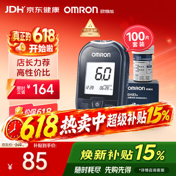 欧姆龙（OMRON）血糖仪GH83型指尖检测仪套装（100条血糖试纸+100采血针）