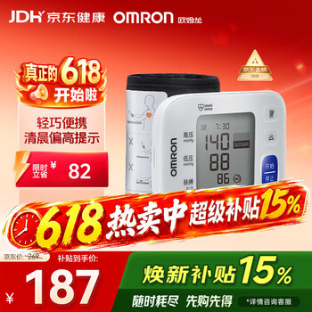 欧姆龙（OMRON）电子血压计 家用手腕式 智能全自动血压测量仪 T30J