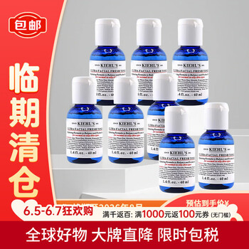 科颜氏（Kiehl's）高保湿爽肤水小样40ml*8支套装控油试用实用护肤品夏季止效期26.8