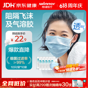 稳健一次性医用外科口罩10只/袋*100只 棉里层防细菌飞沫过敏防尘防晒