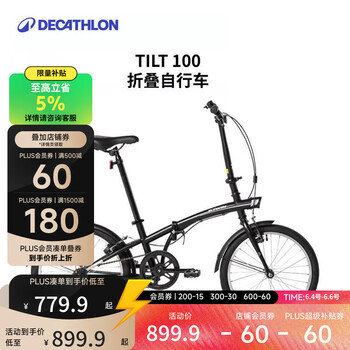 迪卡侬自行车T100折叠自行车折叠便携实用城市通勤单车20寸-2430961