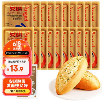 安琪酵母21袋组合 5g*20袋耐高糖型+6g*1袋低糖型 高活性干酵母发酵粉