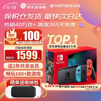 任天堂（Nintendo）【国内保税仓】Switch2/1代 OLED/续航加强日版/港版便携家用ns体感游戏机掌机 日版续航红蓝32GB保税（赠共享会员）