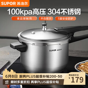 苏泊尔（SUPOR）苏泊尔304不锈钢3L压力锅18cm 100Kpa高压快煮防爆高压锅磁炉通用
