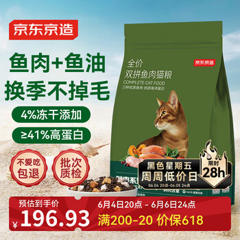 京东京造 冻干双拼全价猫粮鱼肉味 全阶段成猫幼猫6kg[新老包装随机发货]