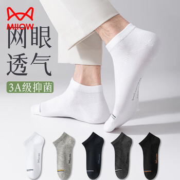 猫人袜子男士短袜春夏季薄款纯棉抗菌防臭吸汗防滑不掉跟浅口船袜 黑色4双+深灰4双+浅灰2双 均码