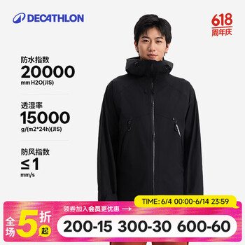 迪卡侬新款男士户外山地徒步防风防水MH500夹克亚洲版型黑色XL-5455075