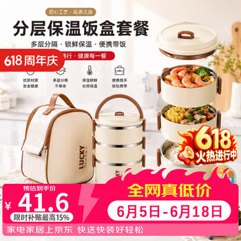 百亿熊304不锈钢保温饭盒上班族大容量手提饭桶便携式带盖三四层便当盒 304不锈钢【四层/配便携袋/餐具】