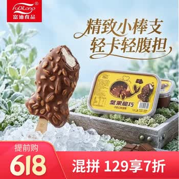 FuDiLong富迪脆巧坚果牛奶味雪糕 小棒支 24gx10支 脆皮瓜子仁冰淇淋