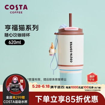 COSTA保温杯吸管高颜值男女生饮水杯 随心饮咖啡杯 享福猫+玩偶 620ml
