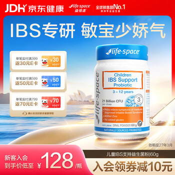 Life Space益倍适益生菌儿童IBS调理脾胃消积食肠胃益生元【效期27年3月】