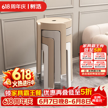 树浩家用塑料加厚凳子可叠放餐椅网红风车餐桌椅子现代简约餐厅书桌用 L.HF升级加强PP材料30cm面-卡其